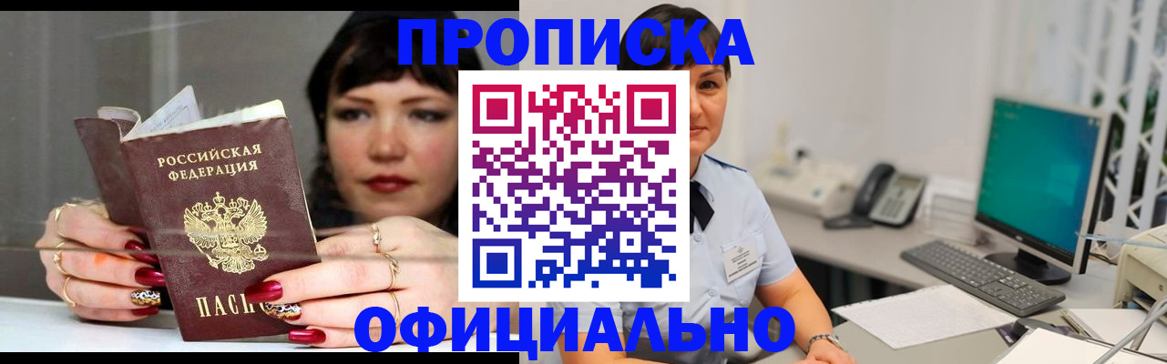 миграционный учет в Арамили