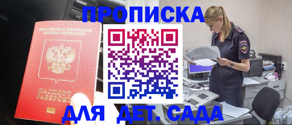 временная регистрация в квартире в Арамили