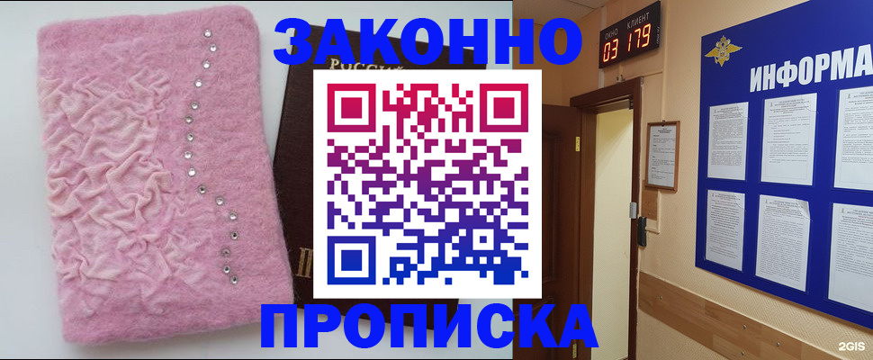 временная регистрация недорого в Арамили