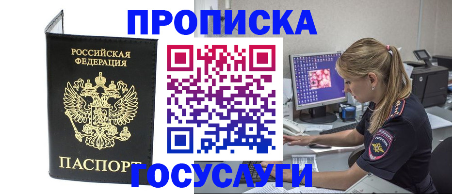 пропишу в квартире в Арамили