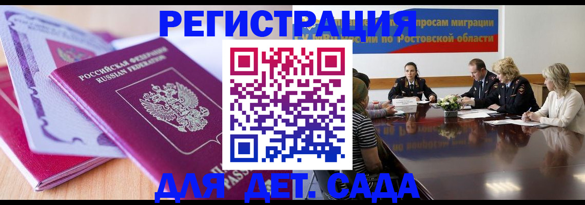 прописка для военкомата в Арамили