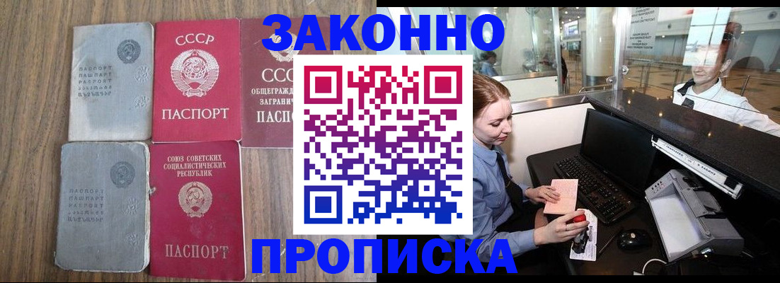 миграционный учет в Арамили